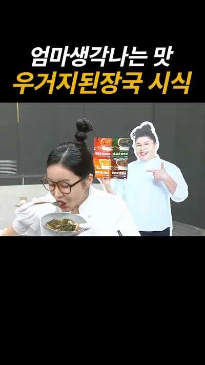 엠쇼츠로 만든 쇼츠